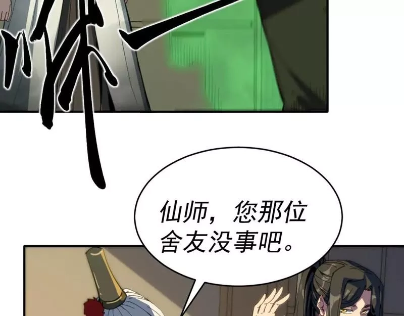 我被地球绑架了,第13话 未雨绸缪,第69张